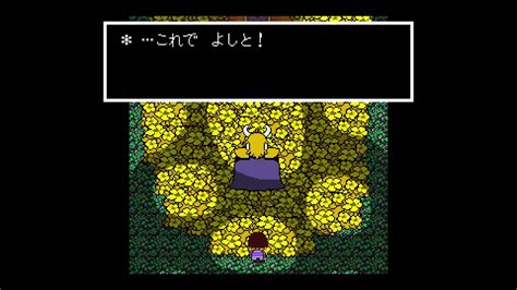 level of violence Undertale